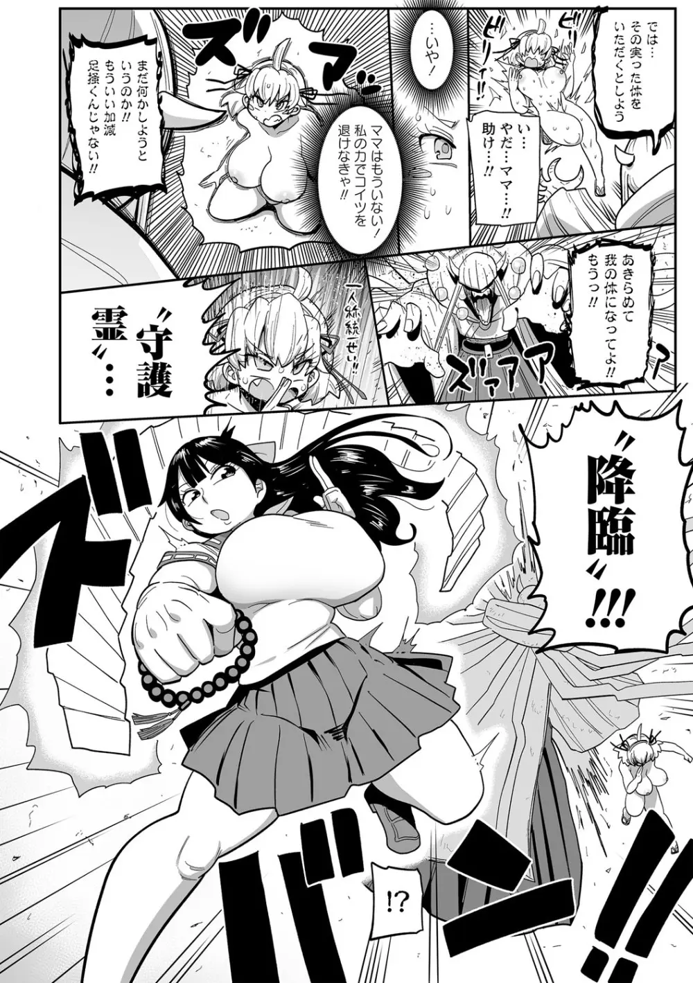 ナユタユタ! Page.183