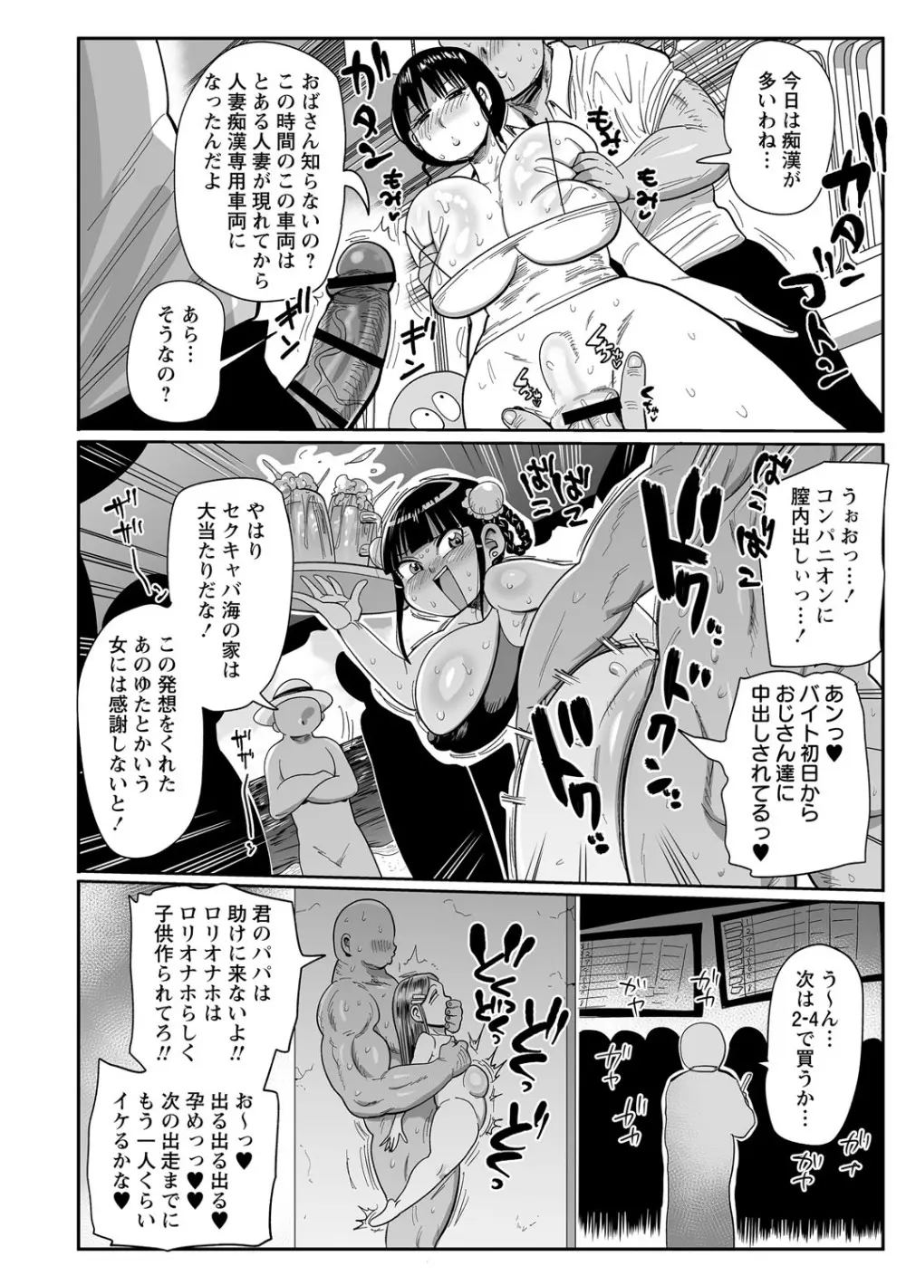 ナユタユタ! Page.199