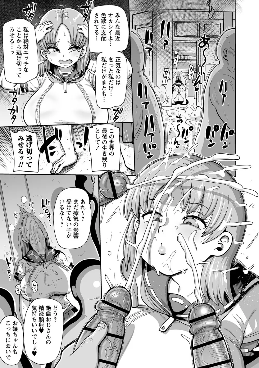 ナユタユタ! Page.200