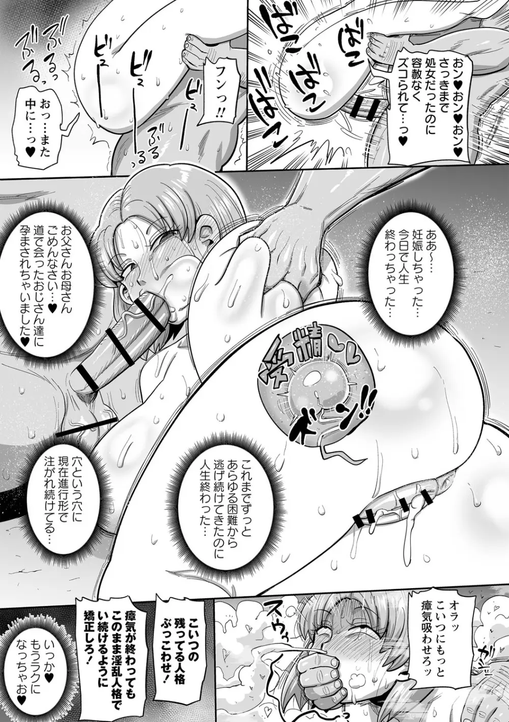 ナユタユタ! Page.202