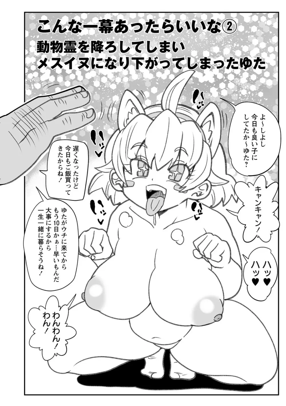 ナユタユタ! Page.213
