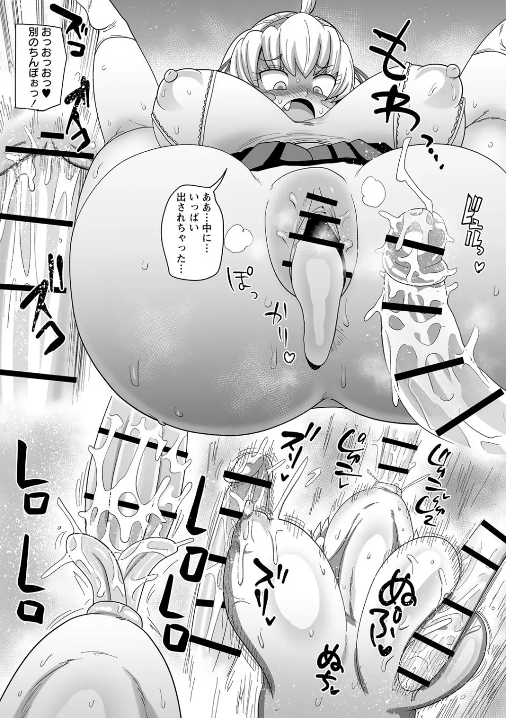 ナユタユタ! Page.22