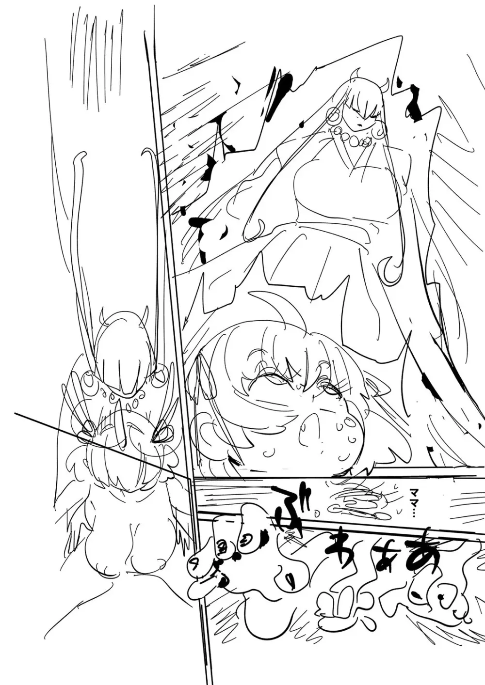 ナユタユタ! Page.239