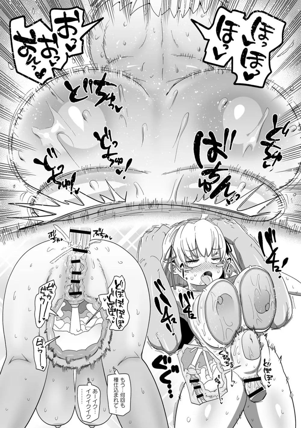ナユタユタ! Page.24