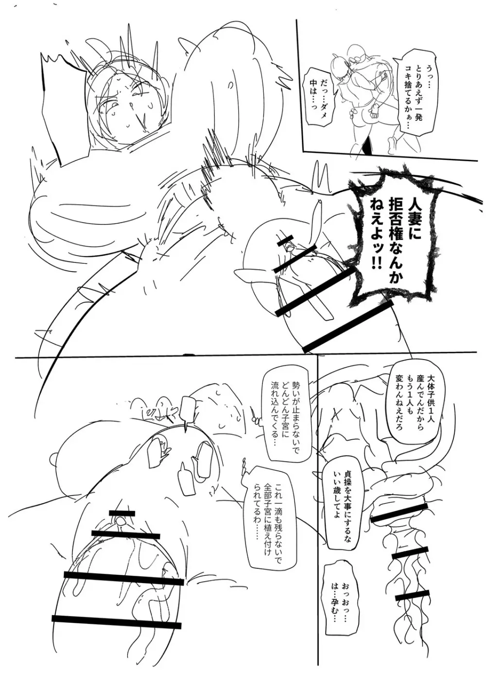 ナユタユタ! Page.273