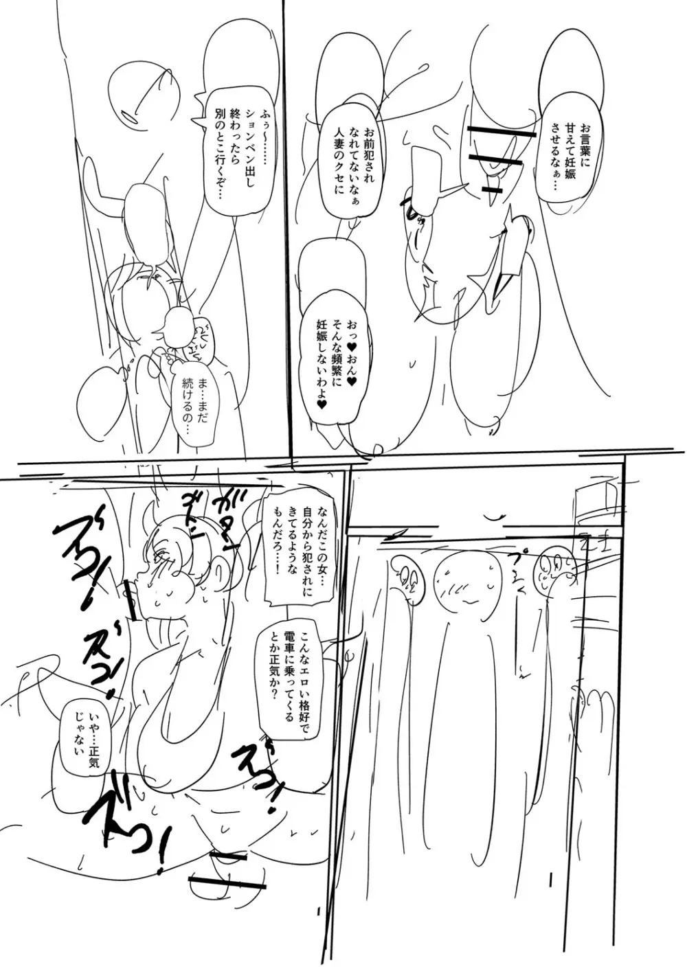 ナユタユタ! Page.278