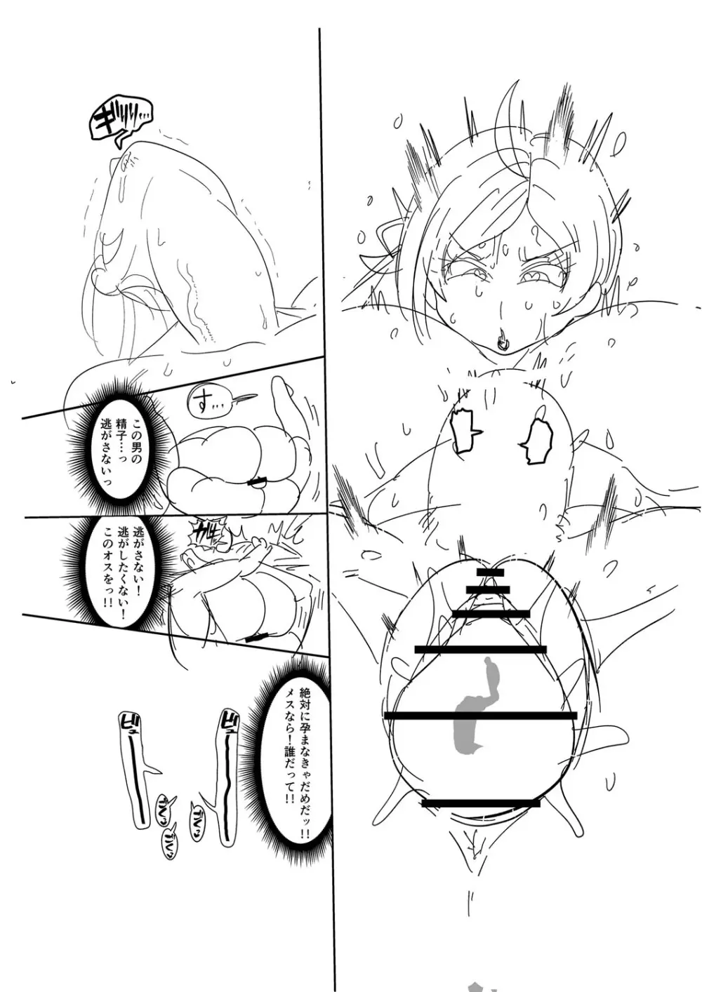 ナユタユタ! Page.283