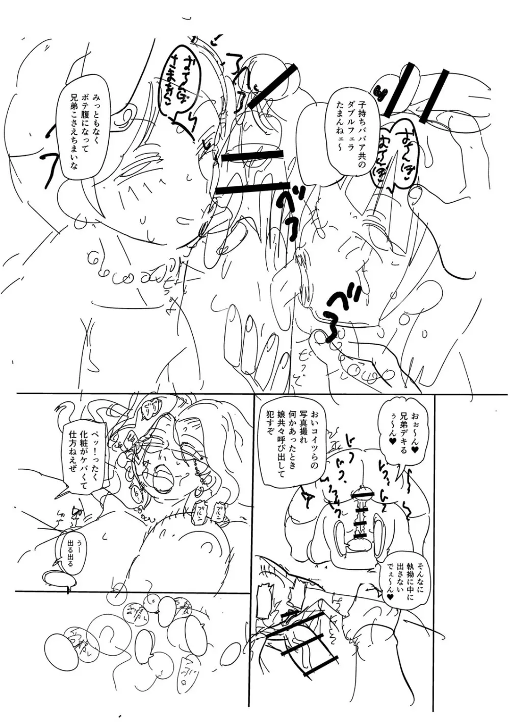ナユタユタ! Page.292