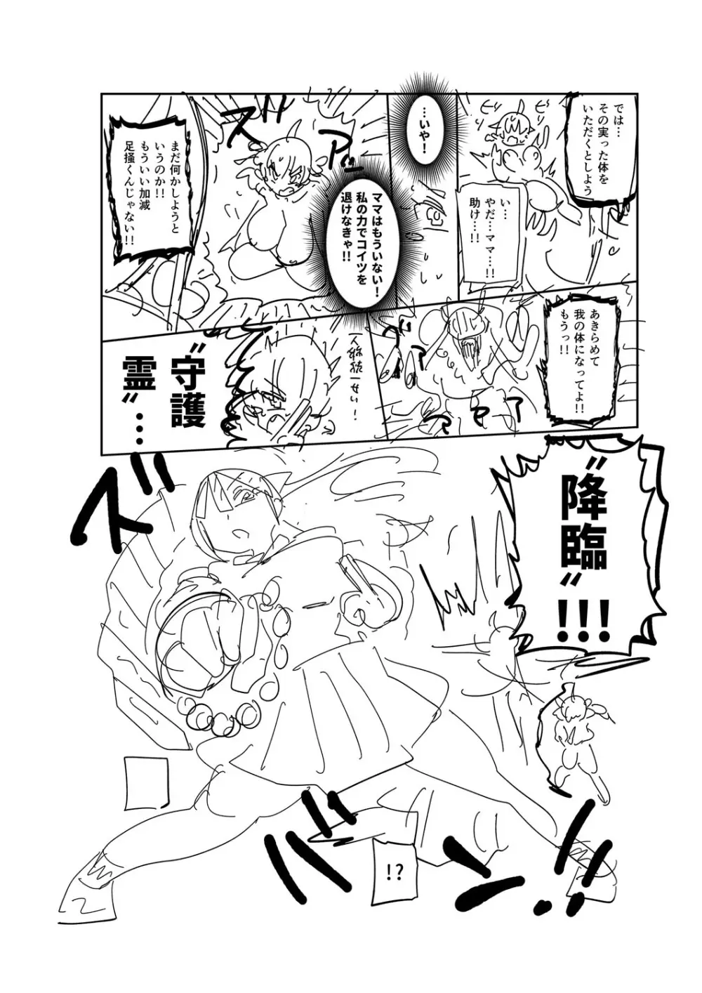 ナユタユタ! Page.301