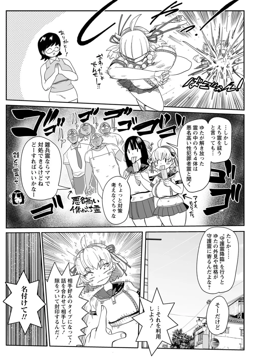 ナユタユタ! Page.48