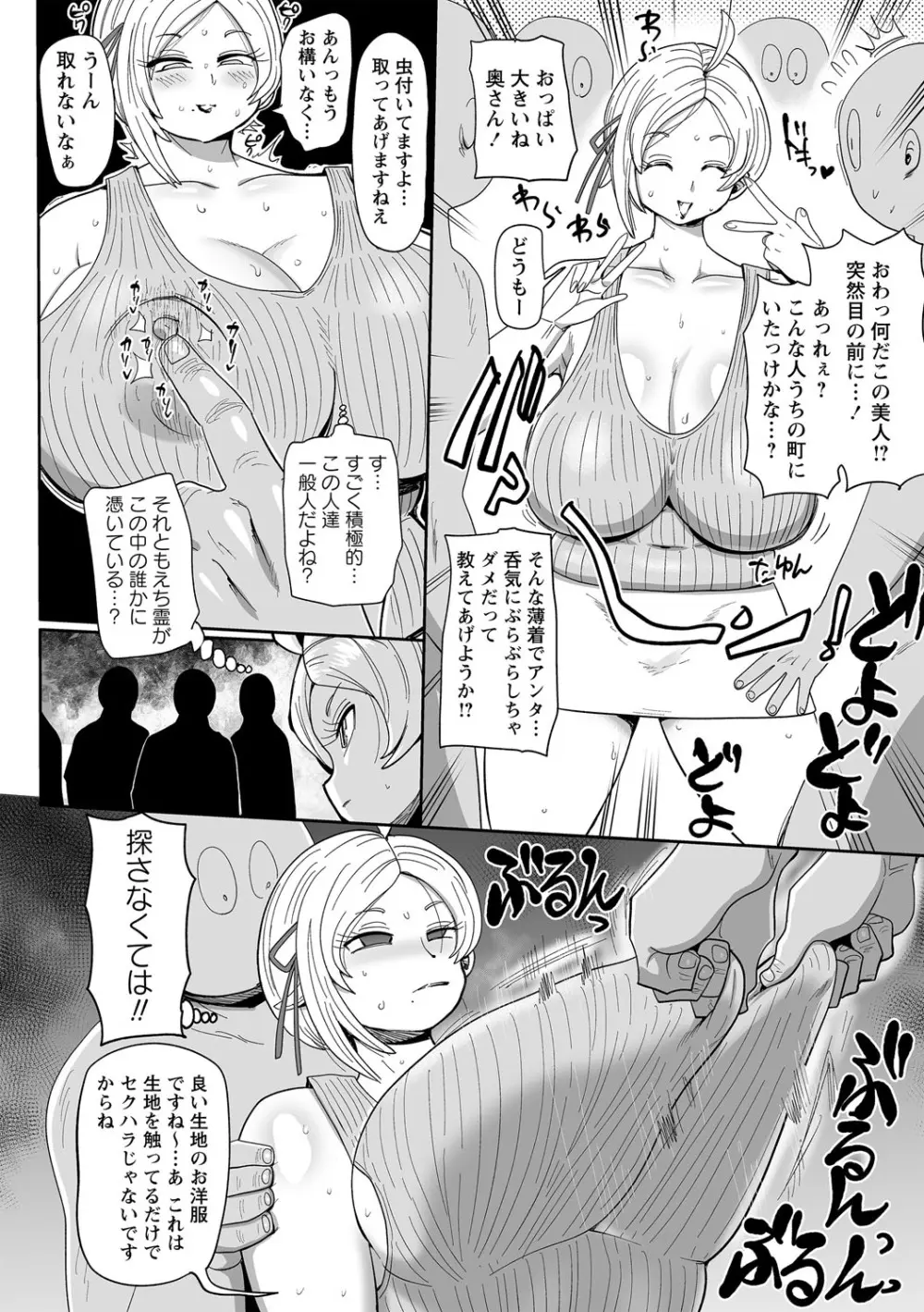 ナユタユタ! Page.53