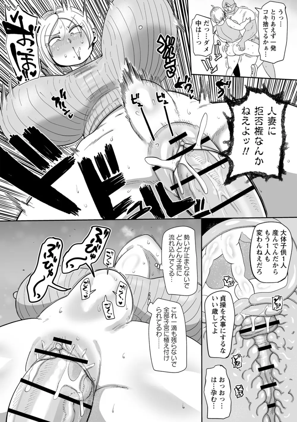 ナユタユタ! Page.57