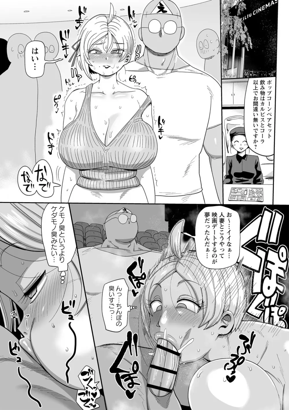 ナユタユタ! Page.58