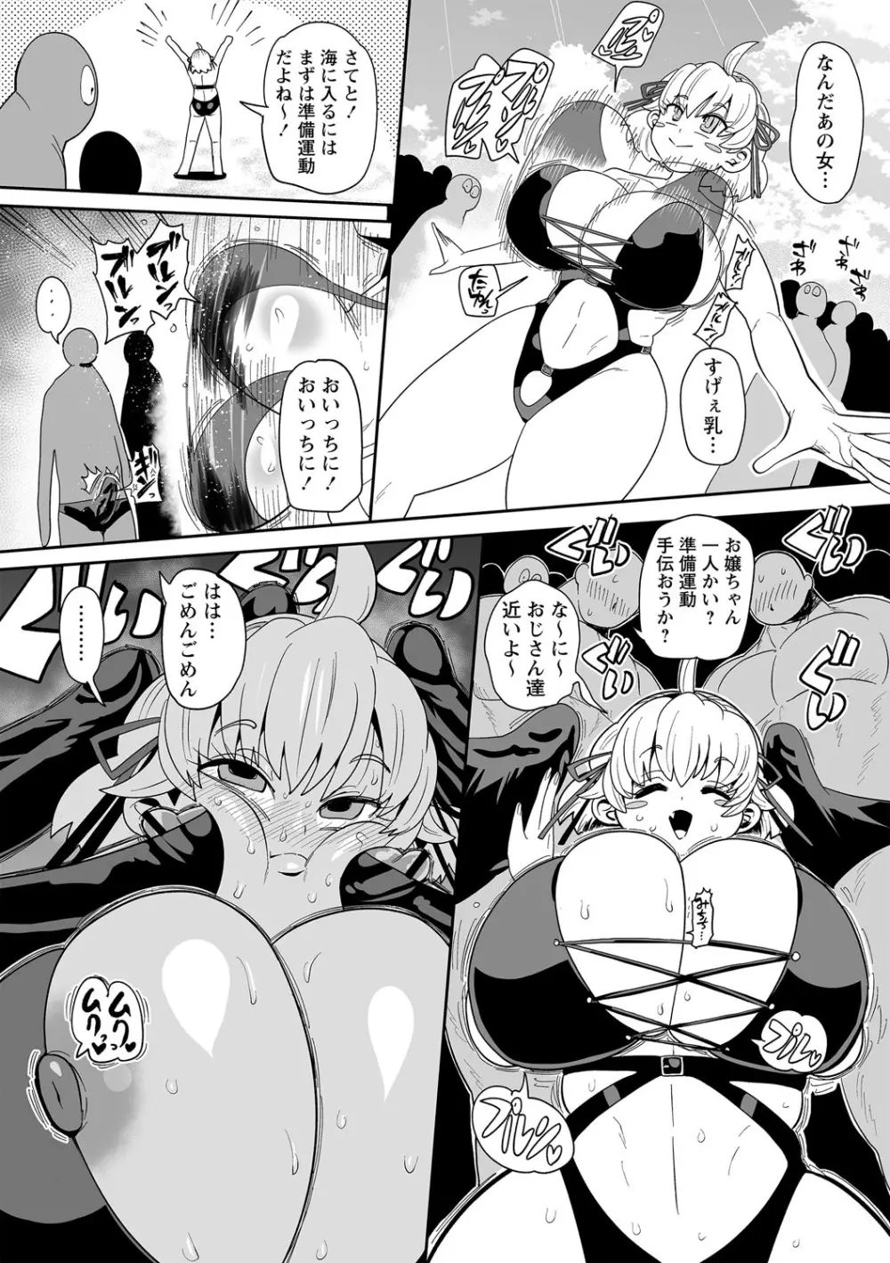 ナユタユタ! Page.75