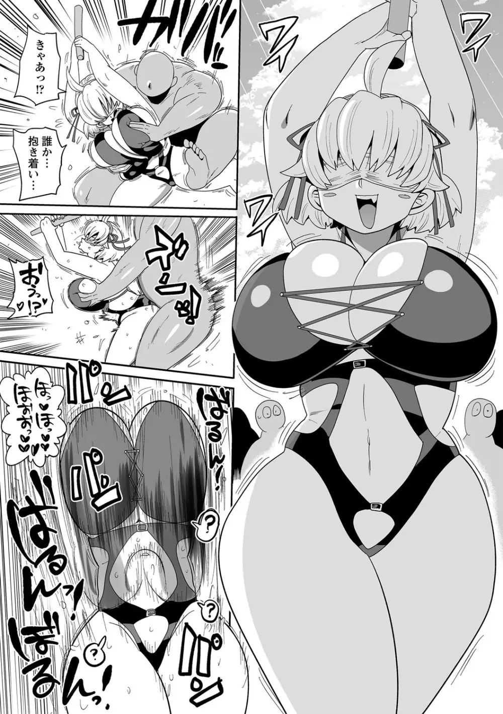 ナユタユタ! Page.78