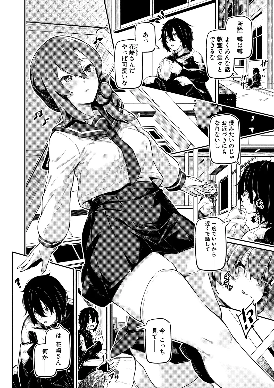 COMIC 真激 2025年7月号 Page.107