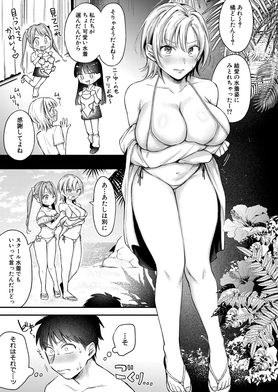 COMIC 真激 2025年7月号 Page.12