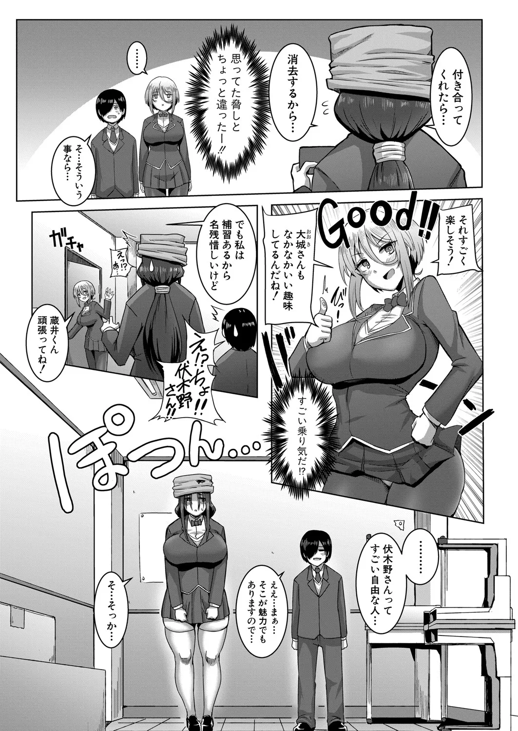 COMIC 真激 2025年7月号 Page.134