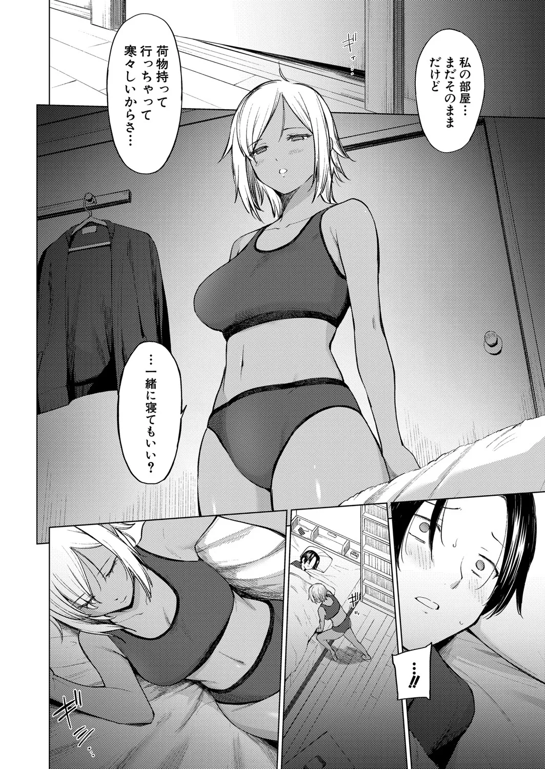 COMIC 真激 2025年7月号 Page.169