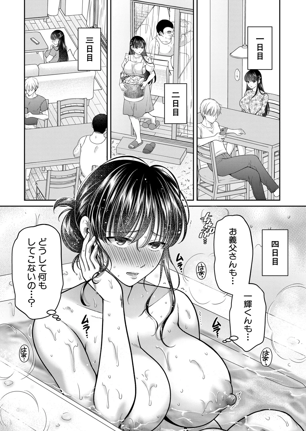 COMIC 真激 2025年7月号 Page.193