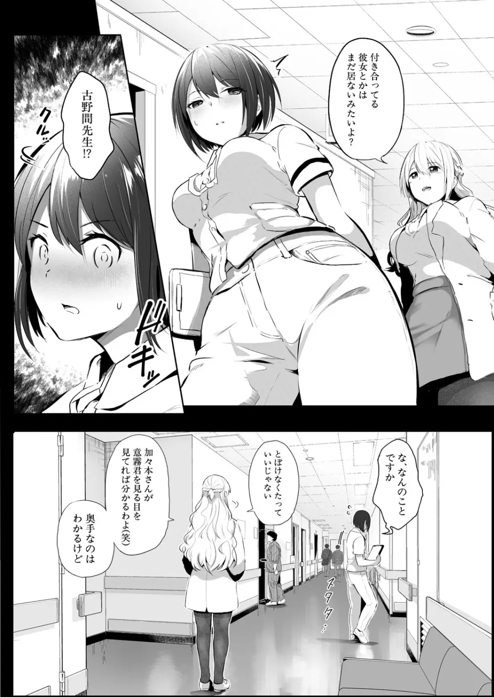 COMIC 真激 2025年7月号 Page.219