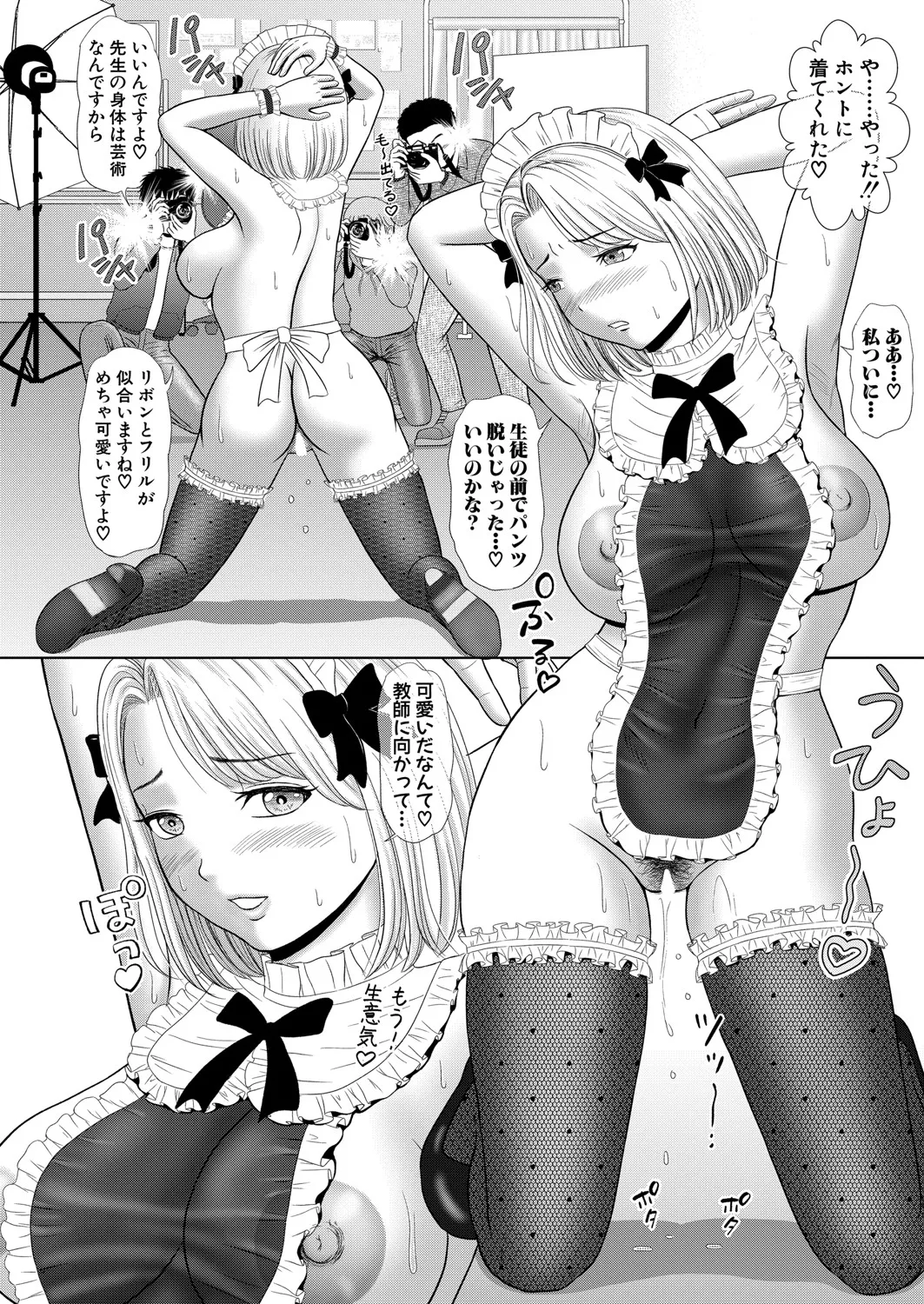 COMIC 真激 2025年7月号 Page.295
