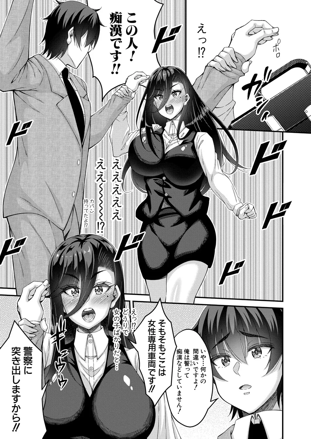 COMIC 真激 2025年7月号 Page.320