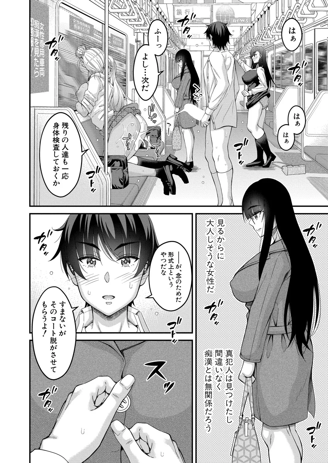 COMIC 真激 2025年7月号 Page.337
