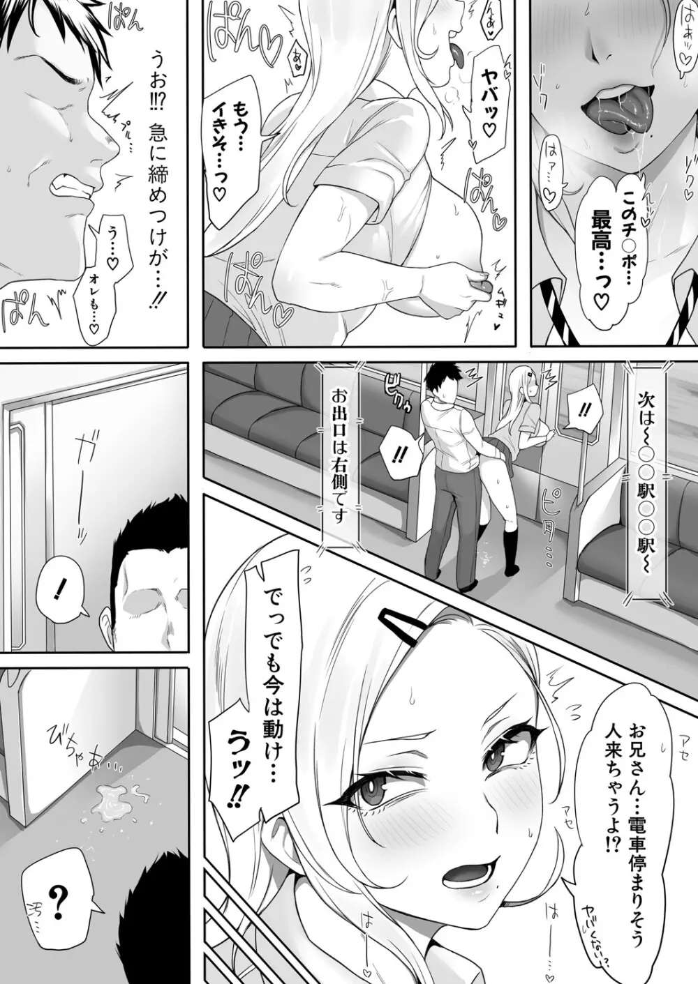 COMIC 真激 2025年7月号 Page.373