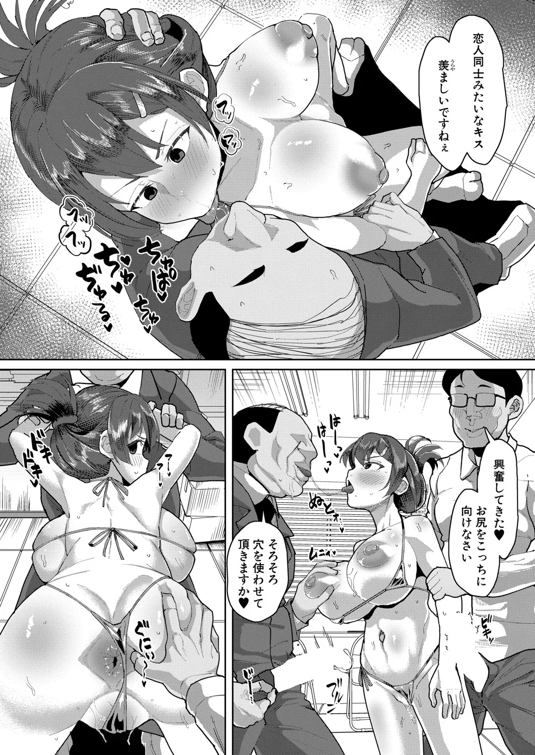 COMIC 真激 2025年7月号 Page.446