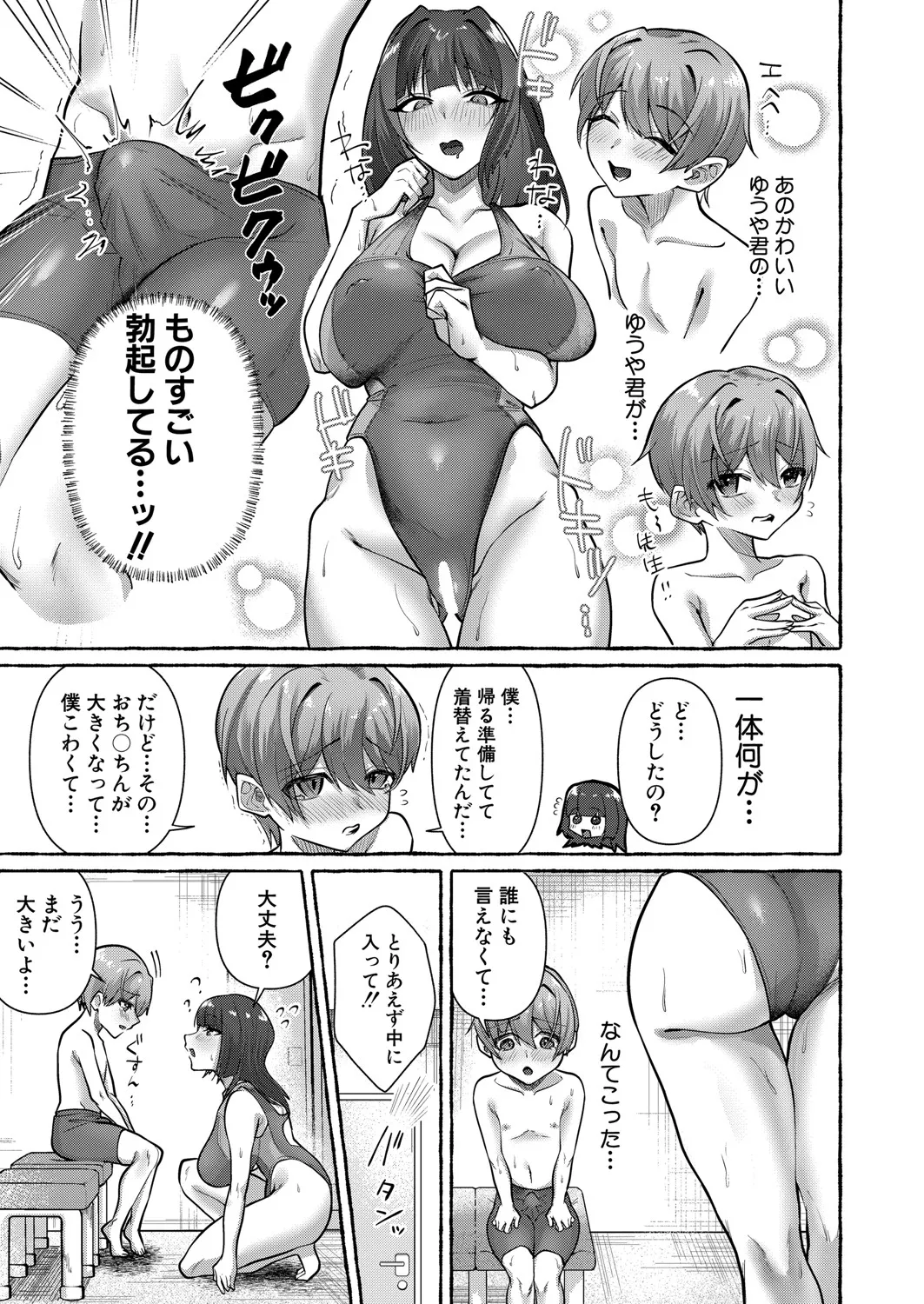 COMIC 真激 2025年7月号 Page.496