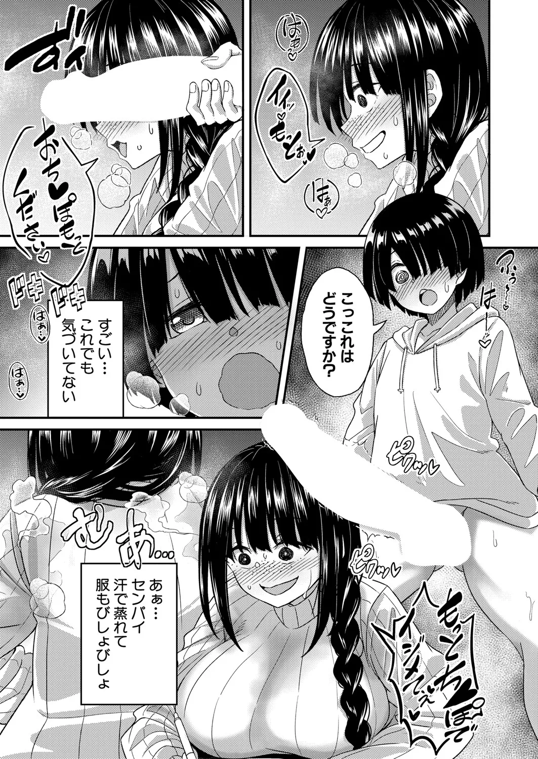 COMIC 真激 2025年7月号 Page.524