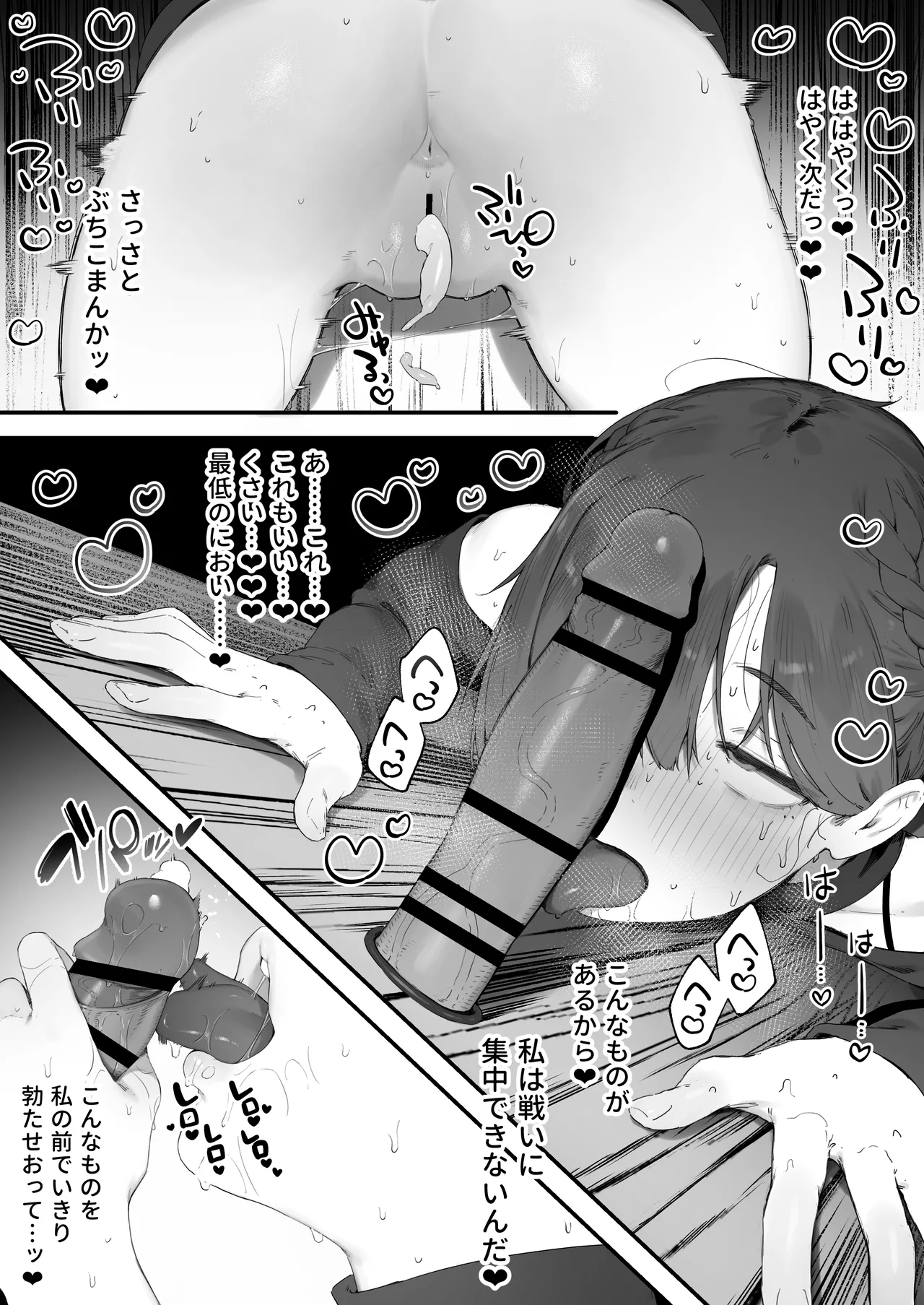 変な装備のせいでお◯んこ壊れてしまったではないかッ! 1-5 Page.47