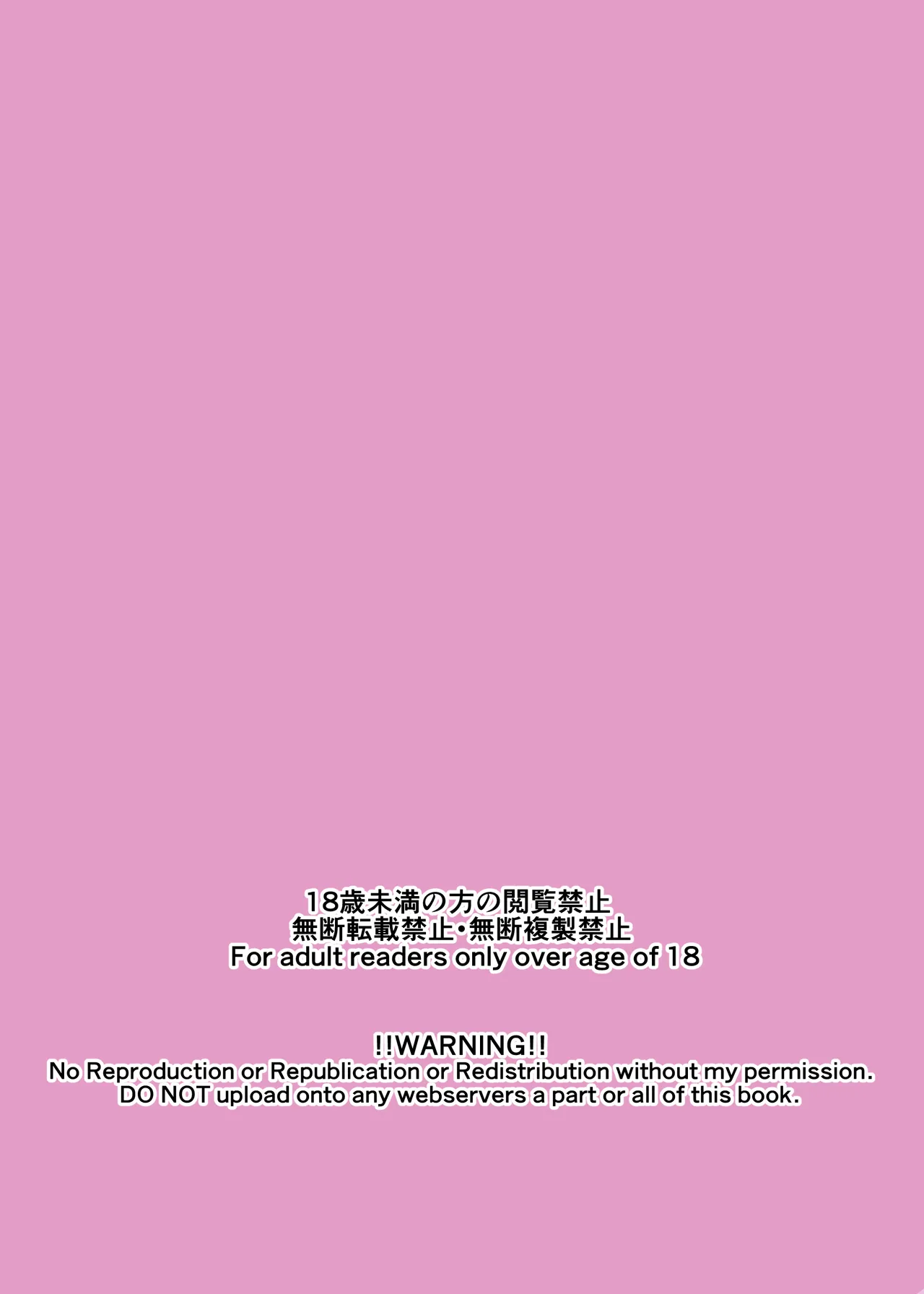 ハーレム闇治験バイト Page.35