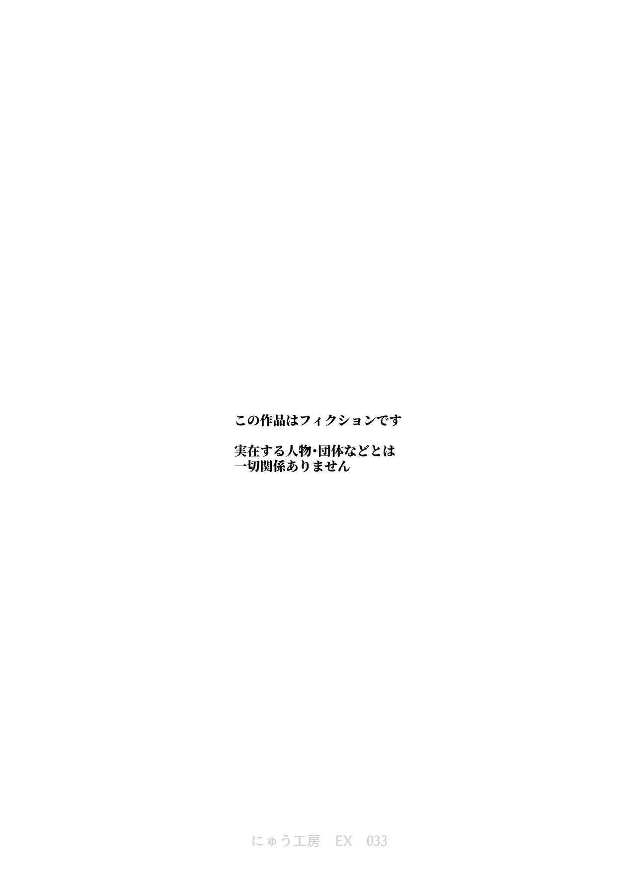 ボクの人権をあげるEX 学校で一番モテて金持ちで天才のエリートが誕生日プレゼントに人権をくれた話(しかも女) Page.3