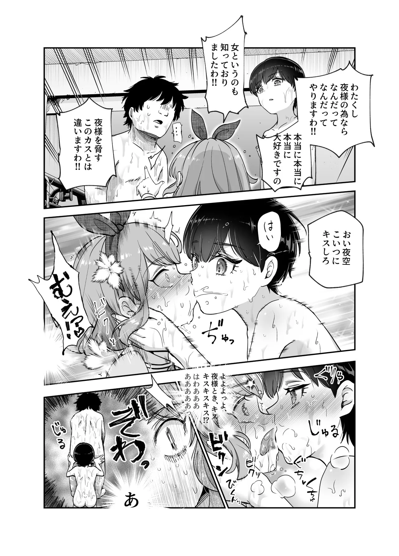 ボクの人権をあげるEX 学校で一番モテて金持ちで天才のエリートが誕生日プレゼントに人権をくれた話(しかも女) Page.32