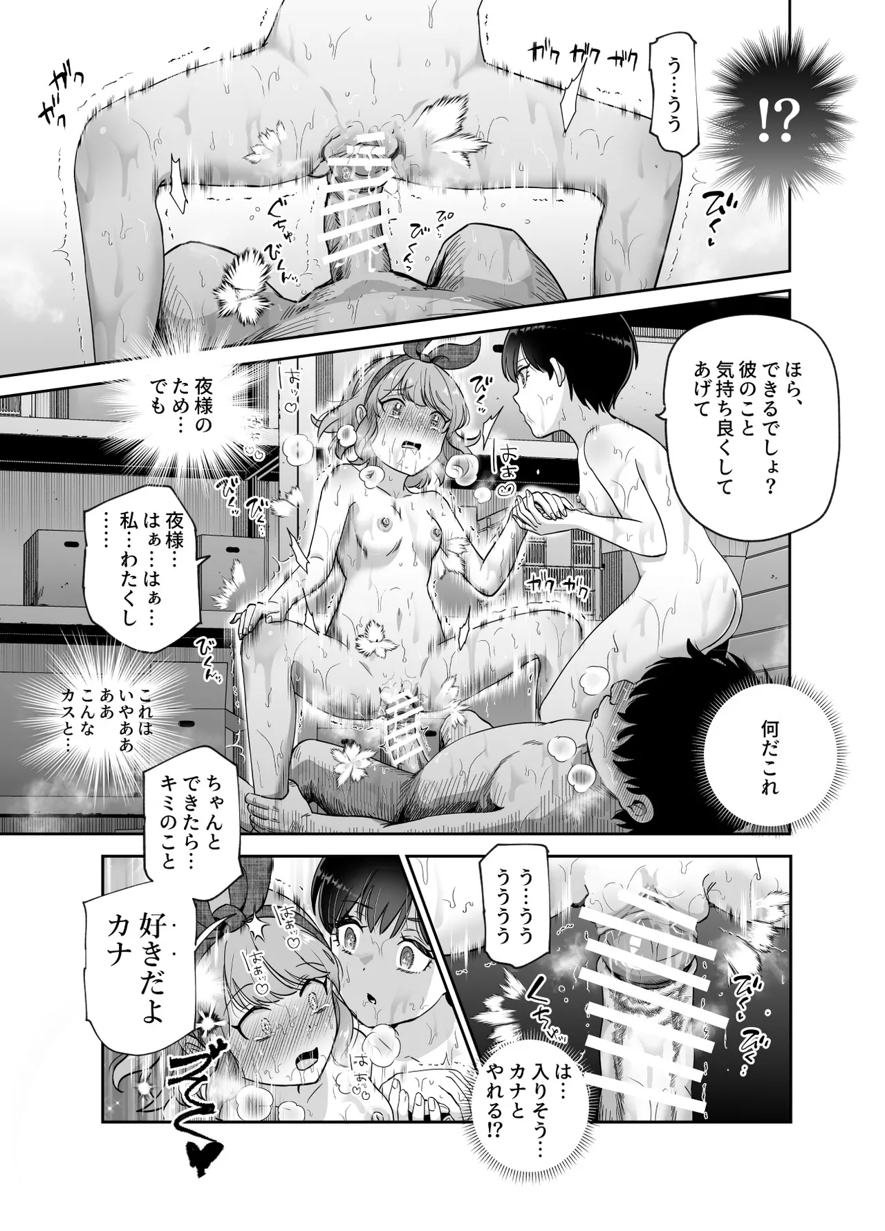 ボクの人権をあげるEX 学校で一番モテて金持ちで天才のエリートが誕生日プレゼントに人権をくれた話(しかも女) Page.34