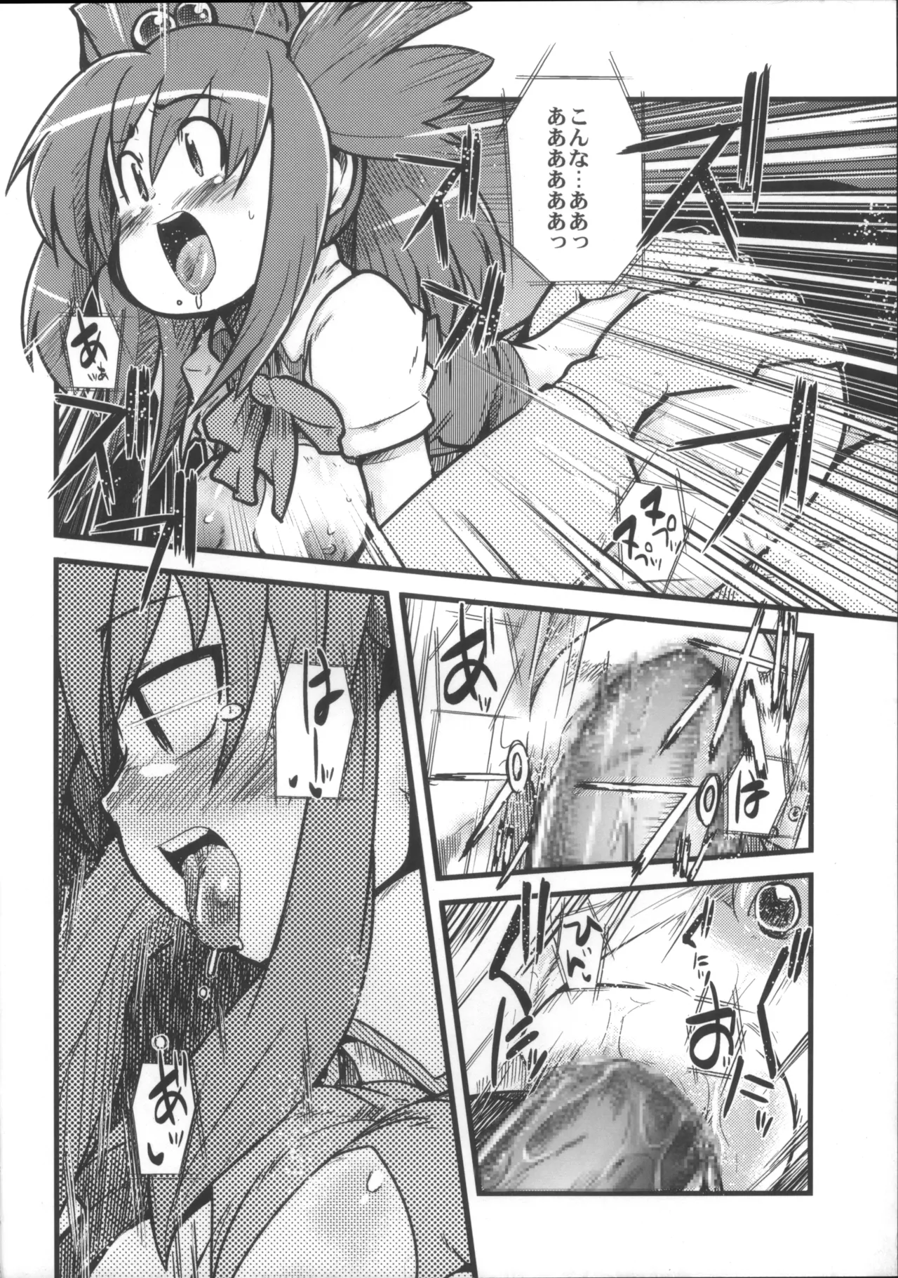 えっ誰もクラビとセレプーのエロ同人作んないの?じゃあ自分で作るか… Page.11