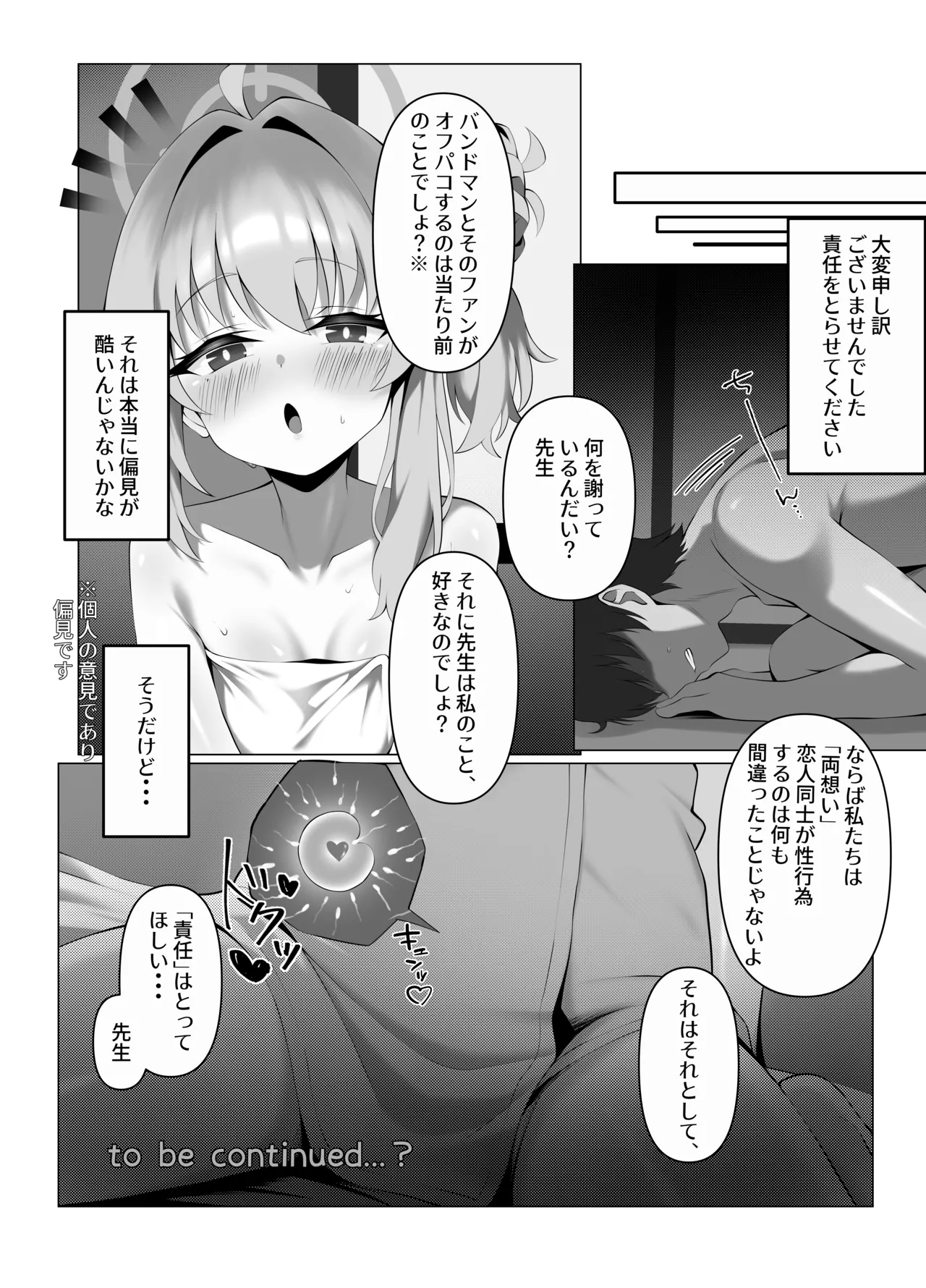 sweet nuts Page.16
