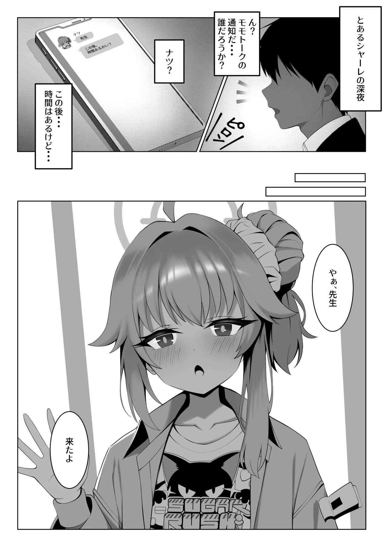 sweet nuts Page.4