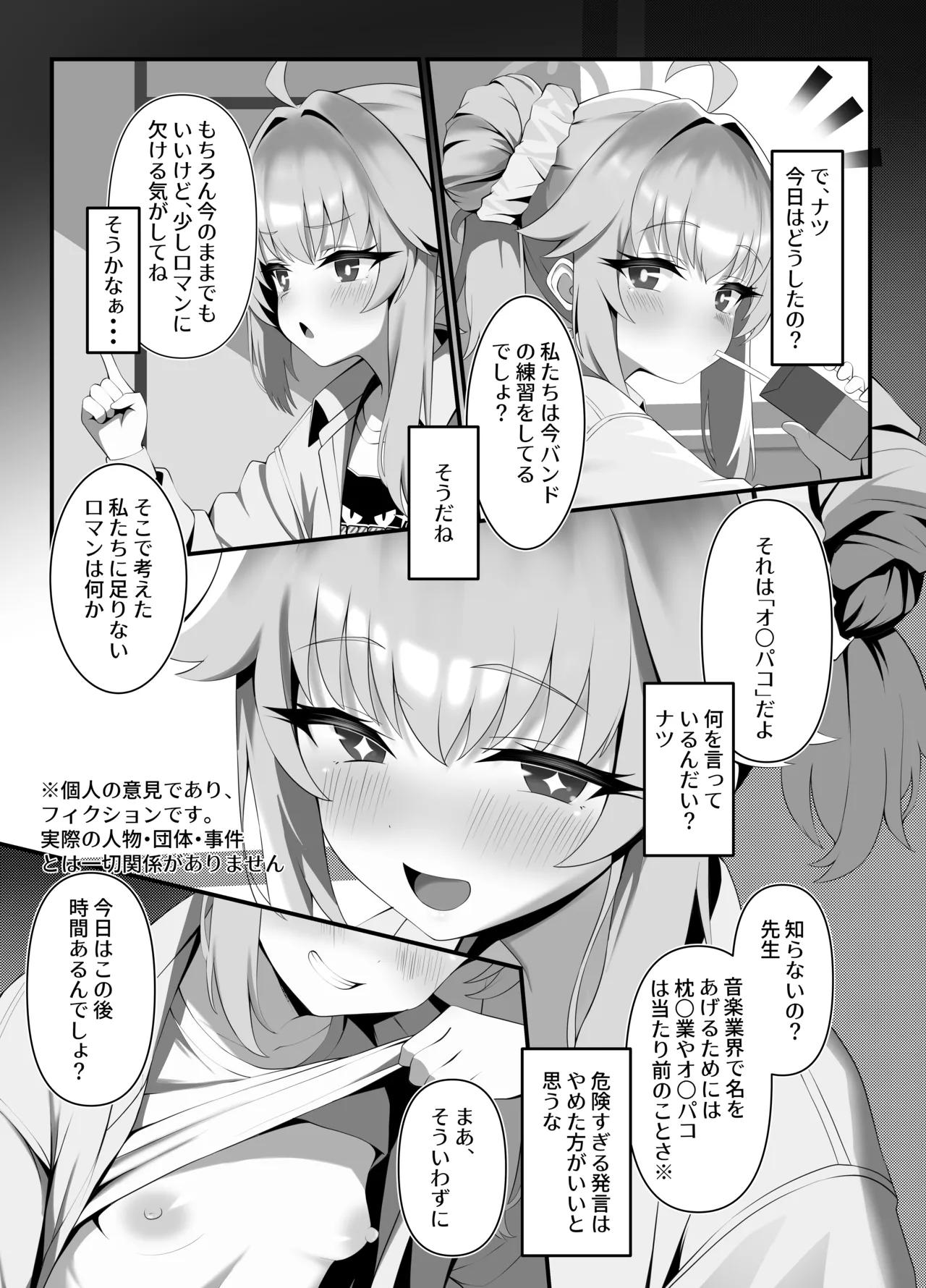 sweet nuts Page.5