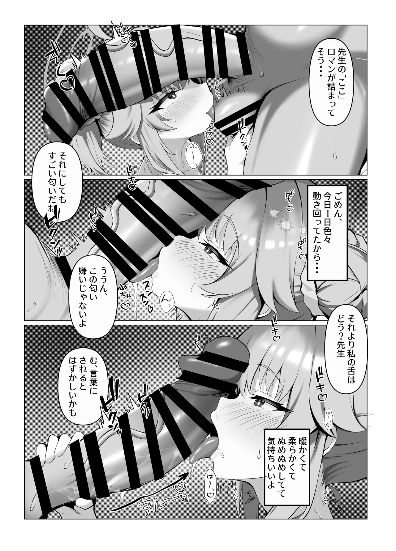 sweet nuts Page.7