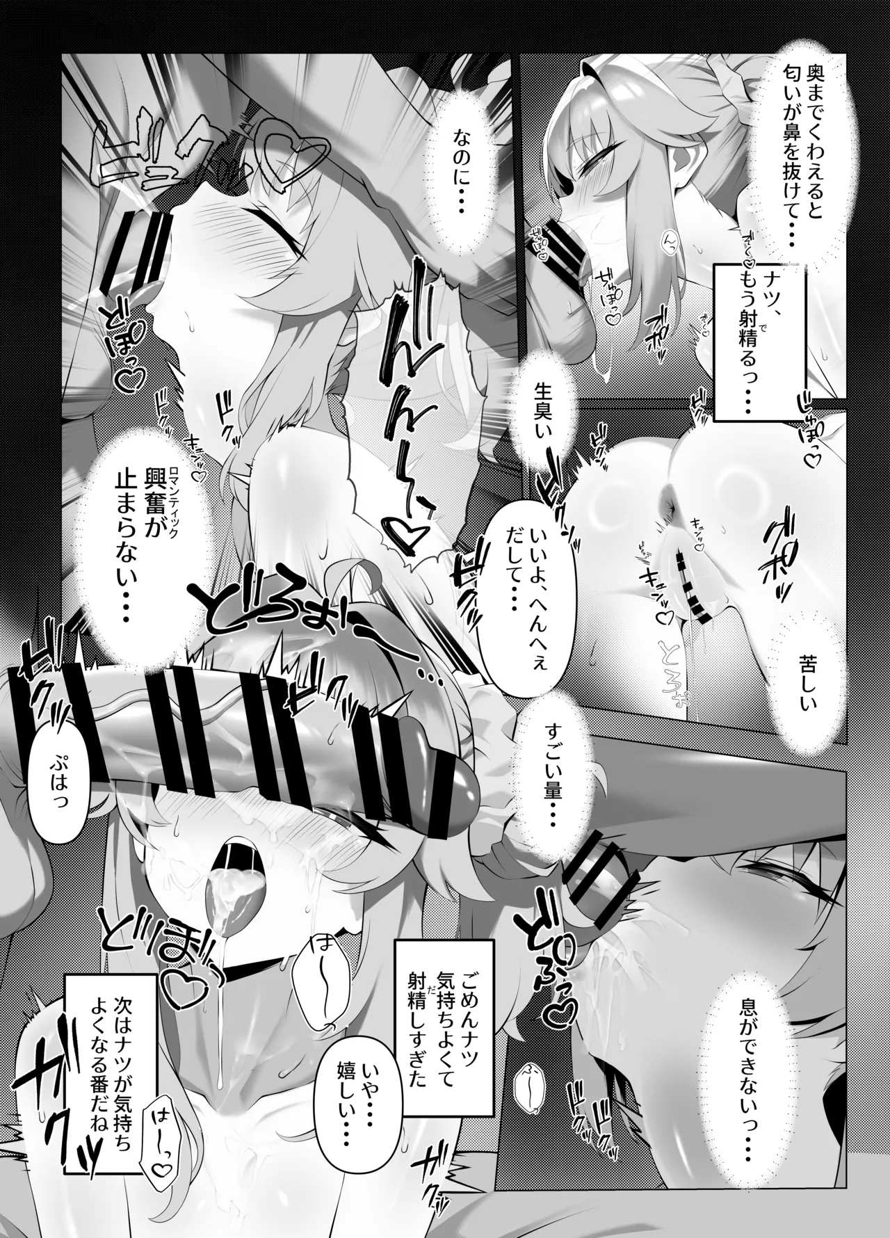 sweet nuts Page.8