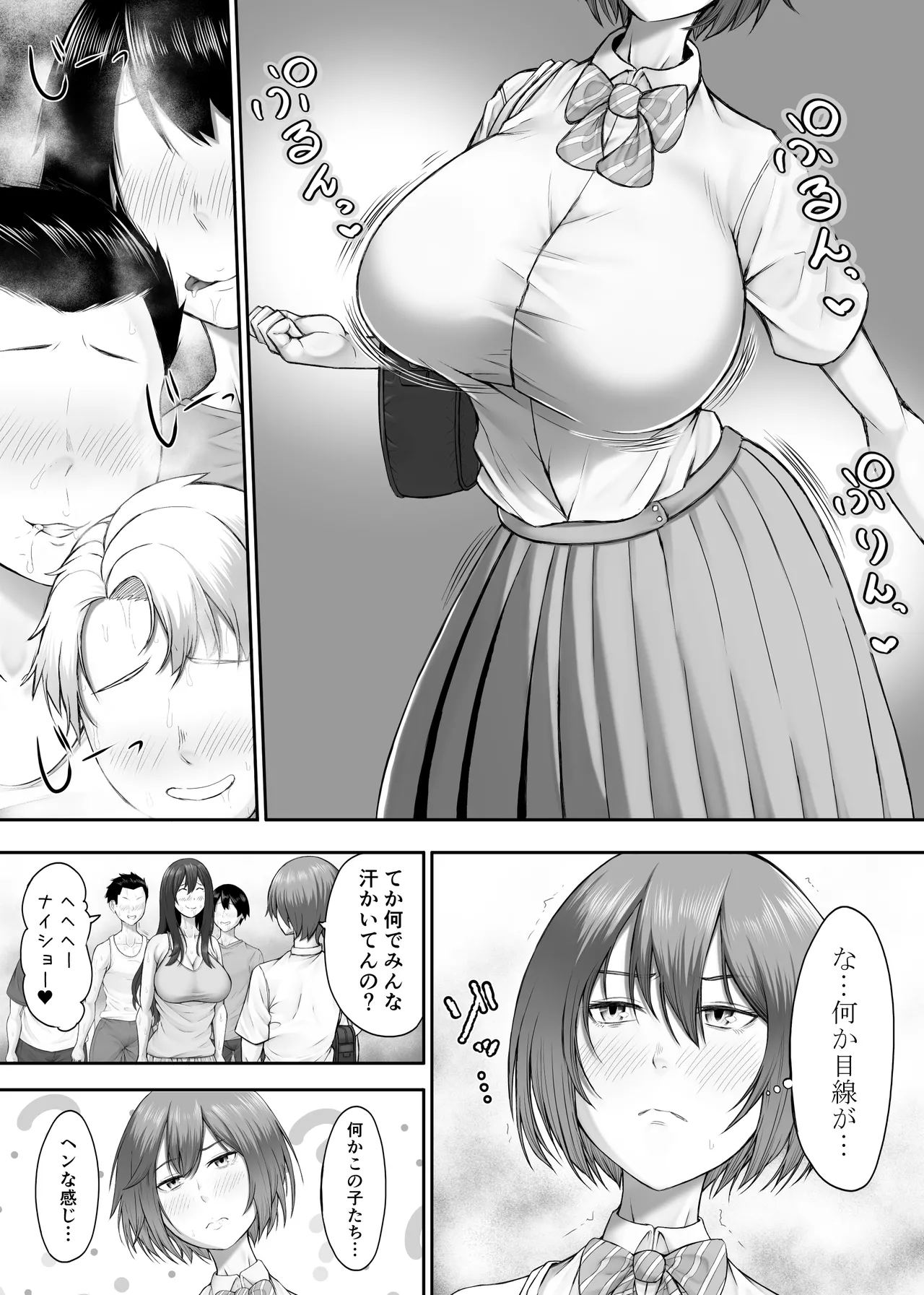 ヒミツの性教室〜肉欲の館〜2 Page.10