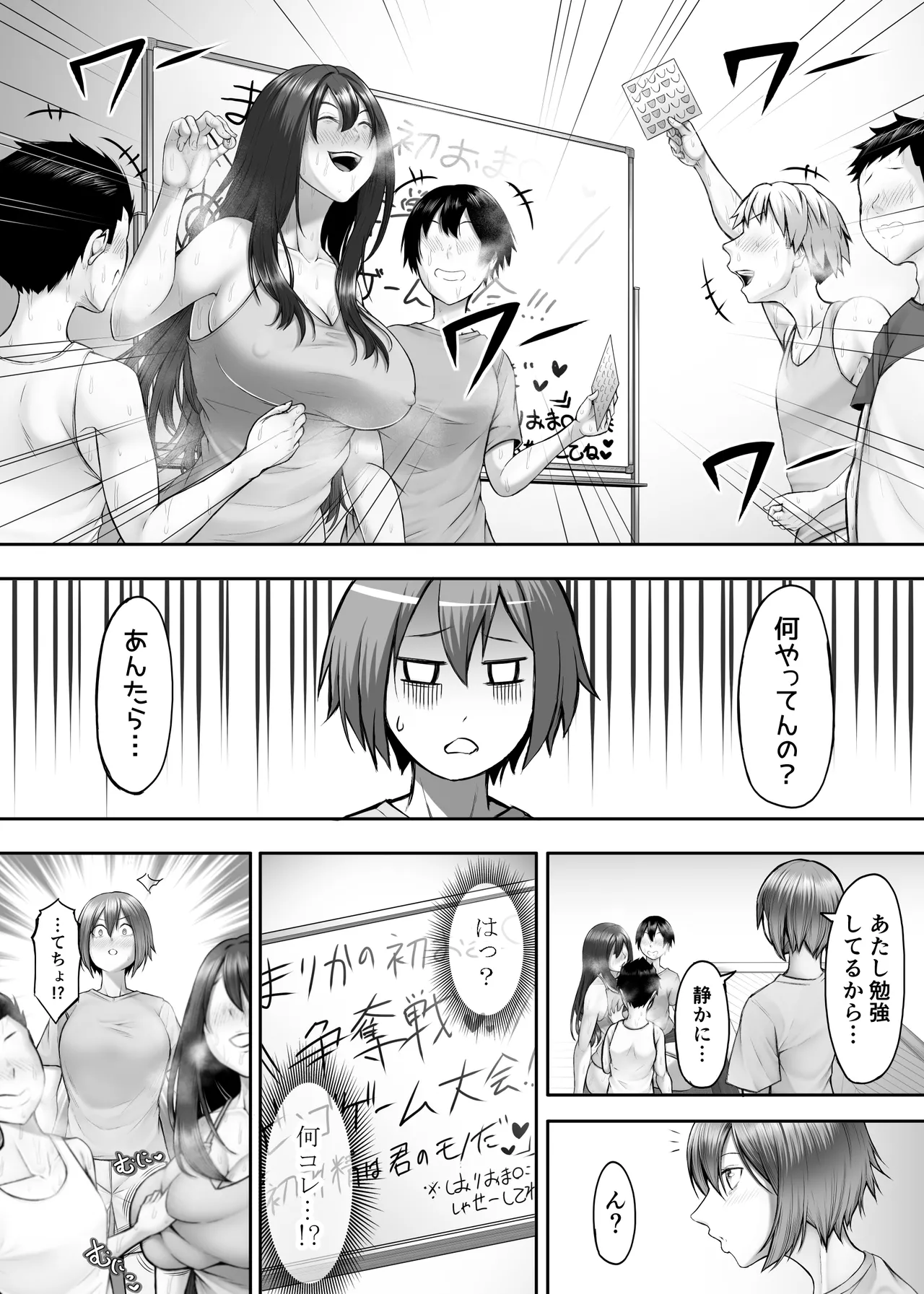 ヒミツの性教室〜肉欲の館〜2 Page.12