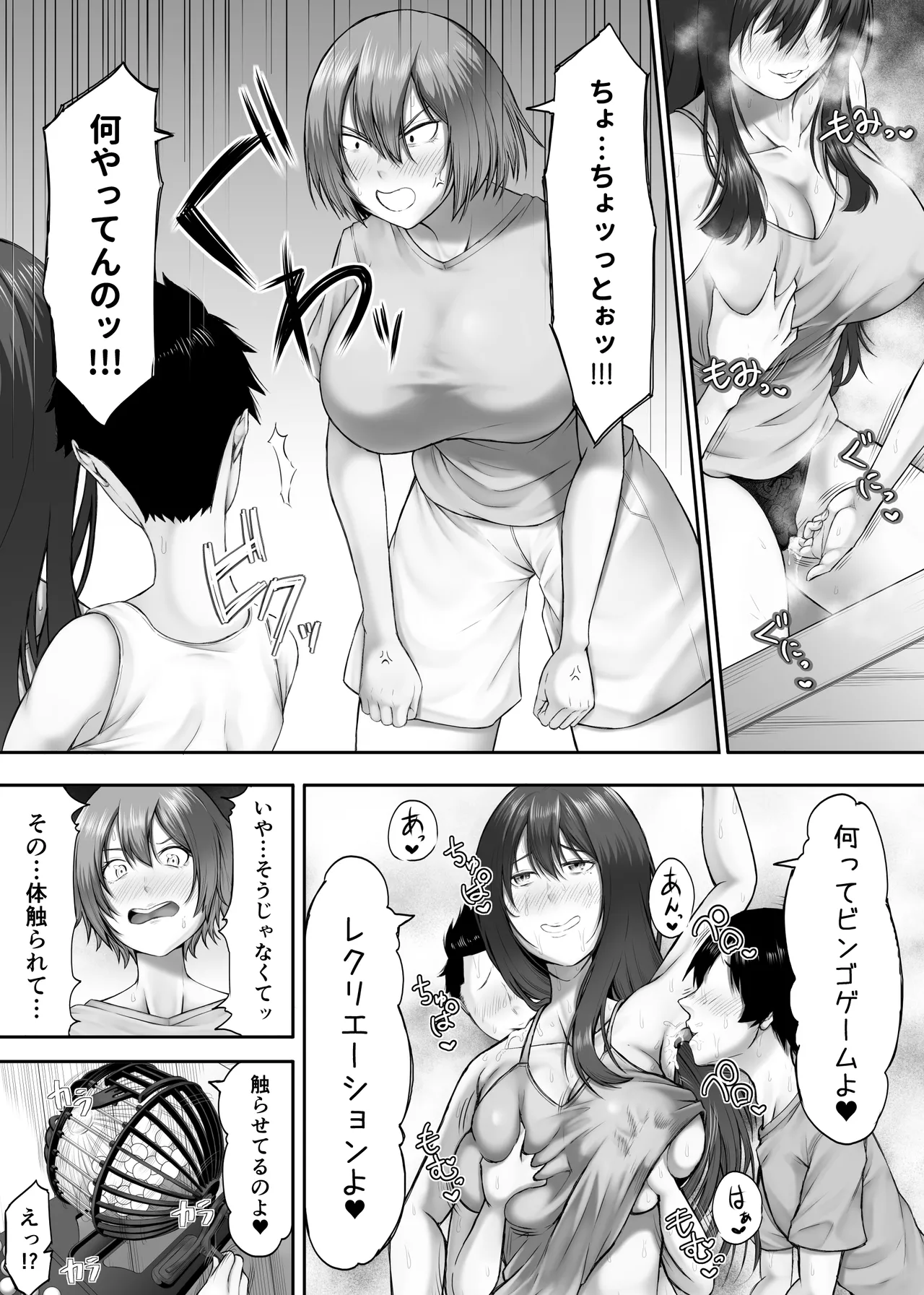 ヒミツの性教室〜肉欲の館〜2 Page.13