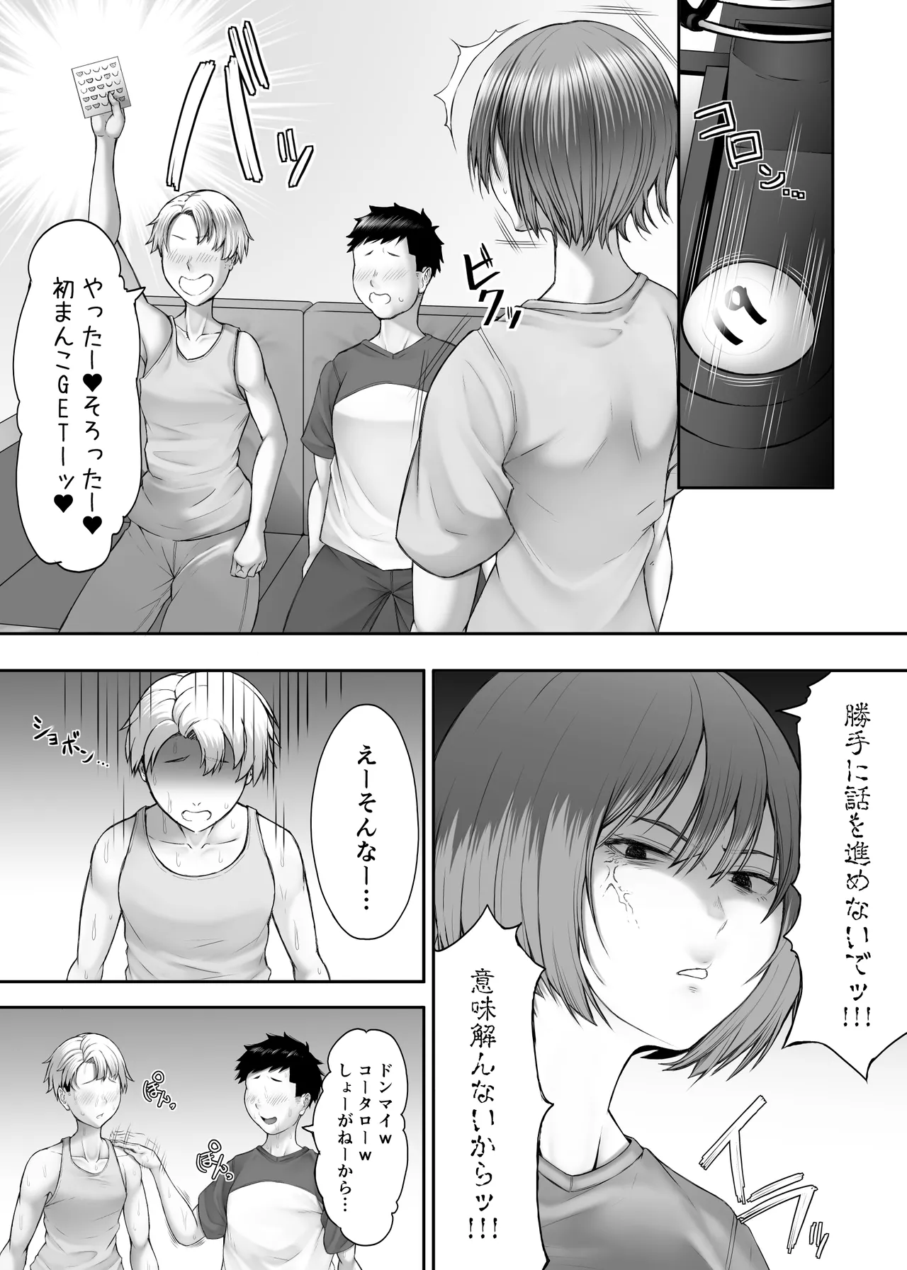 ヒミツの性教室〜肉欲の館〜2 Page.14