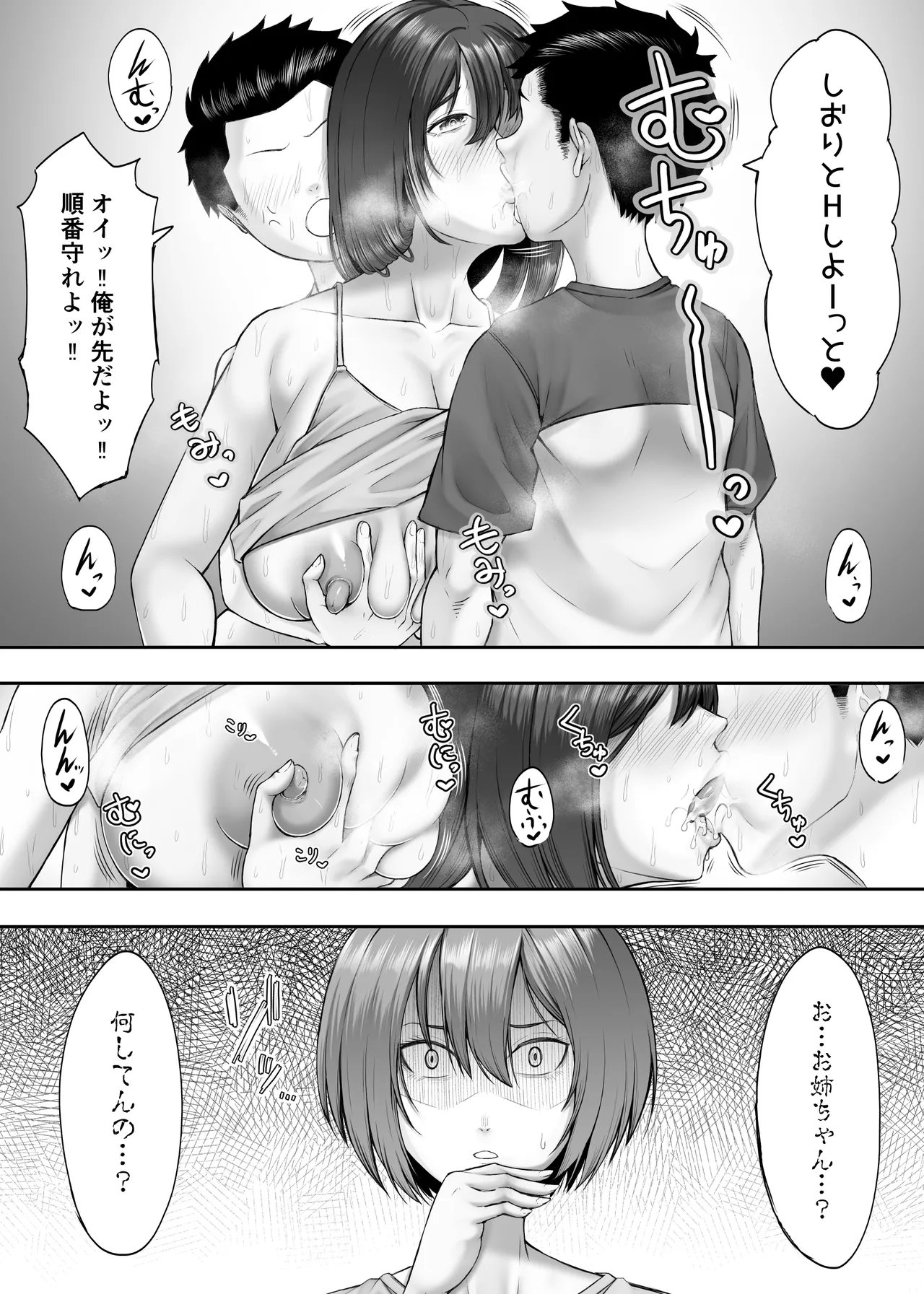 ヒミツの性教室〜肉欲の館〜2 Page.15