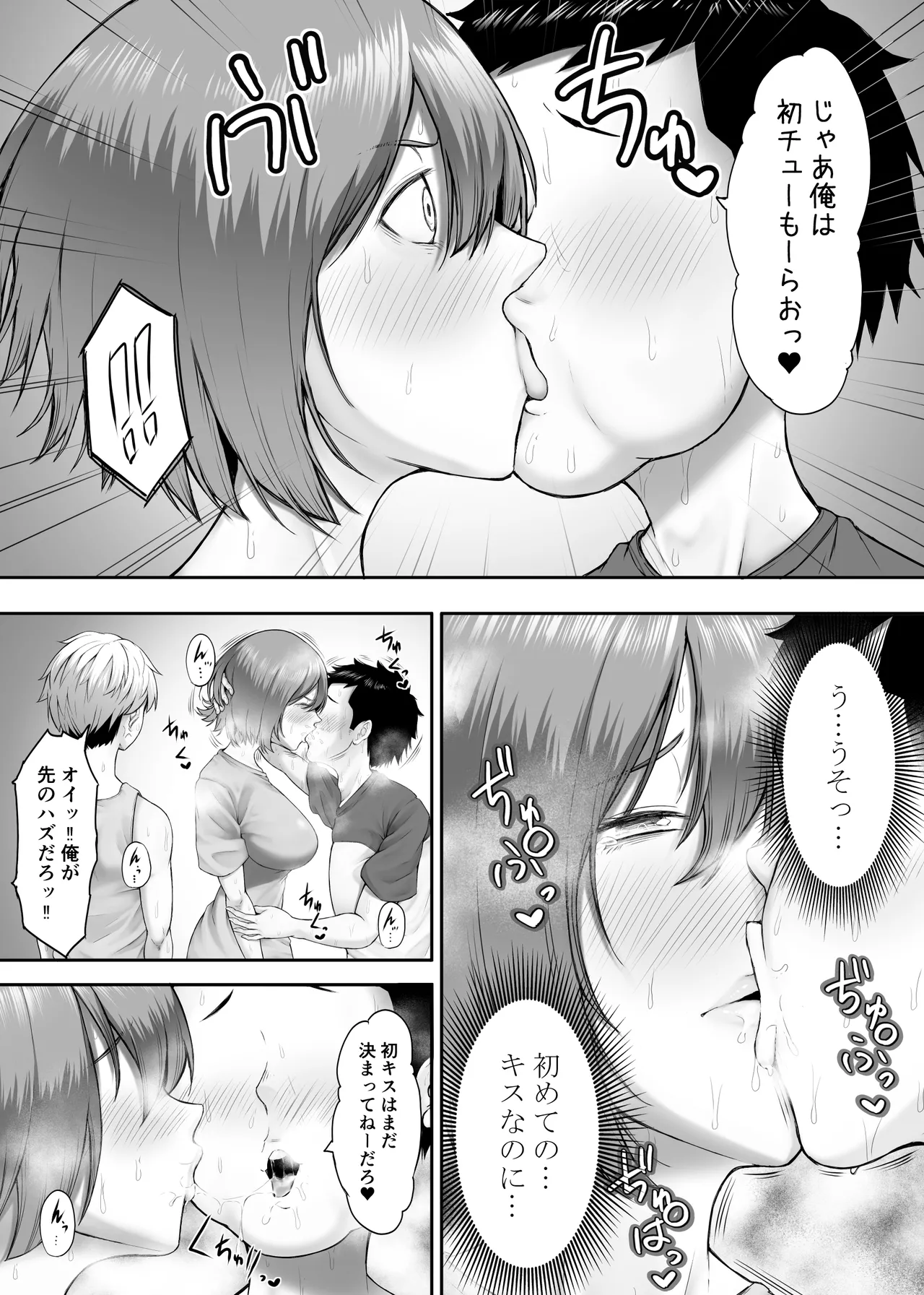 ヒミツの性教室〜肉欲の館〜2 Page.17