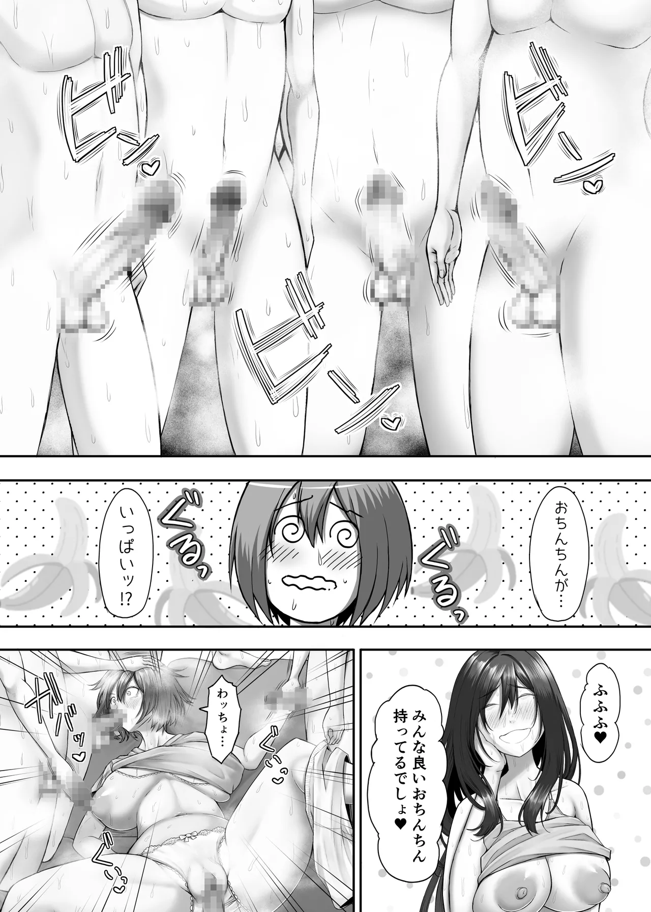 ヒミツの性教室〜肉欲の館〜2 Page.22